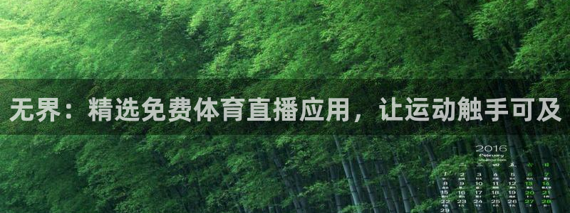 857足球比赛免费直播